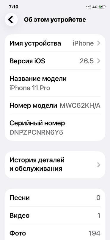 ryzen 9 9950x3d: IPhone 11 Pro, 64 ГБ, Matte Midnight Green — 4