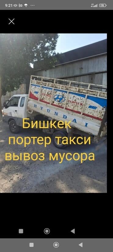 Вывоза мусора Вывоз мусора вывоз мусора вывоз мусора вывоз мусора