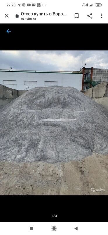 уголь в мешках кант: Отсев отсев отсев отсев дёшево Отсев под брусчатку Отсев для стяжки — 1