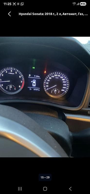 sonata 2014: Hyundai Sonata: 2018 г., 2 л, Автомат, Газ, Седан — 5