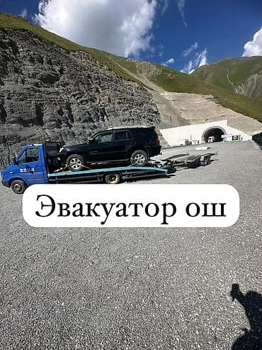 С лебедкой at lalafo.kg С лебедкой