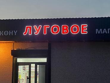 motion design: | Вывески, | Разработка дизайна — 3