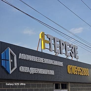 Пластиковое окно на заказ, Бесплатная установка, В рассрочку