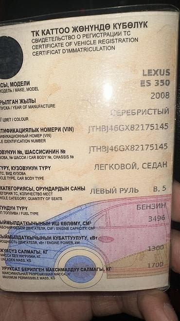 Lexus: Lexus ES: 2008 г., 3.5 л, Автомат, Бензин, Седан — 5