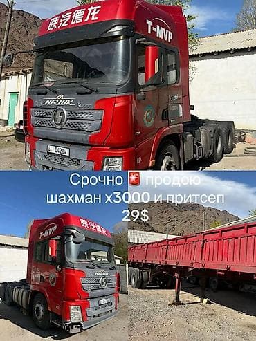 Сүйрөгүч, Shacman, 2021 г., Борттук — 3