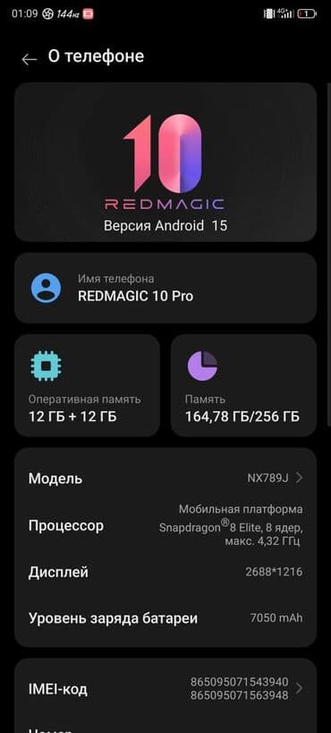 куплю домашний телефон: ZTE Nubia Red Magic, Новый, 256 ГБ, цвет - Черный, 2 SIM — 5