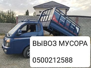 Курулуш таштандыларын чыгаруу