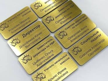 индикаторная стойка: Бейдж — 5