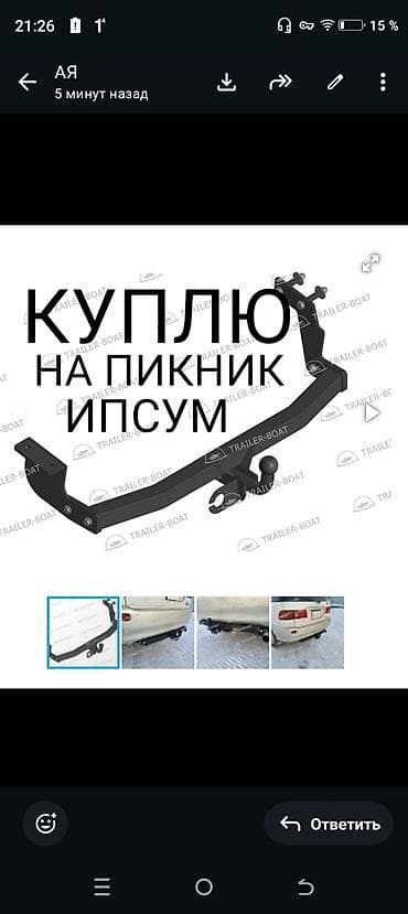 1 nz: Фаркоп Для легковых авто Toyota — 1