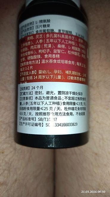 аргон таблетка цена: L-Arginine CHENHUANGTANG — таблетки с L-аргинином Основные сведения — 2