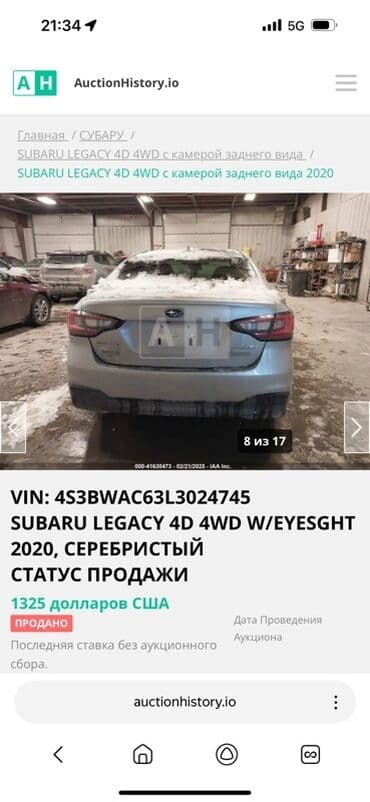 форанер 2020: Subaru Legacy: 2020 г., 2.5 л, Автомат, Бензин, Седан — 14