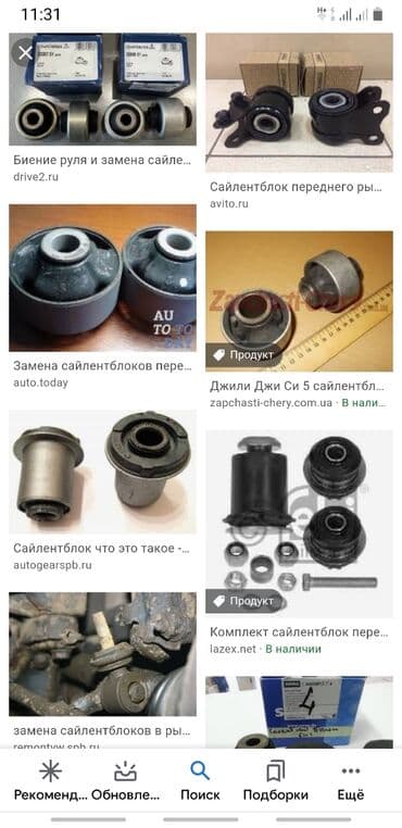 подкрылки лексус: Комплект стабилизаторов 2024 г., Новый, Аналог — 3