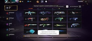 соол: Игровой аккаунт Garena Free Fire / Free Fire MAX Состав и — 4