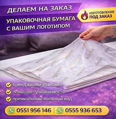 Толтургучтар: Кагаз — 1