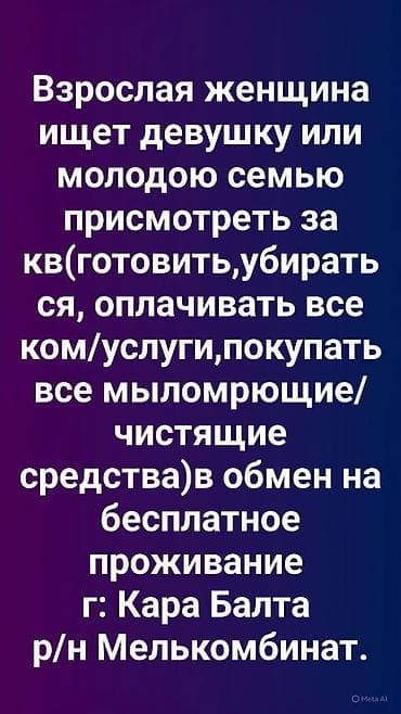 аренда сутка: 100 м², Эмереги менен — 1