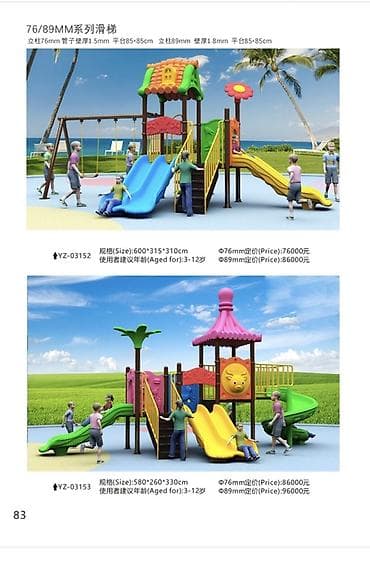 радио цена: Детская площадка Для улицы — 1