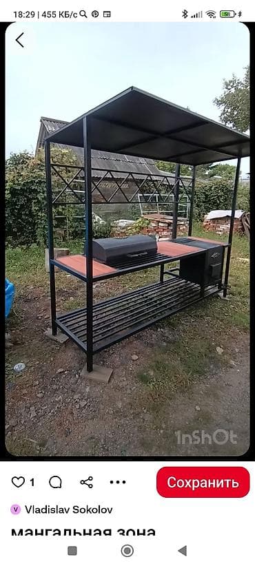 gril: Мангал — 5