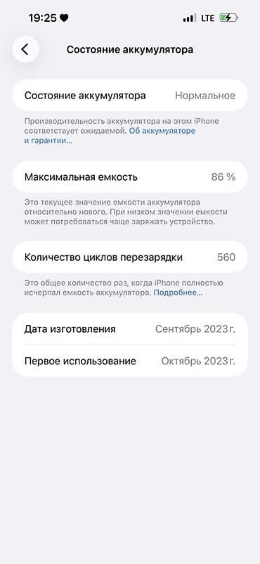 iphone 12 фиолетовый: IPhone 15 Pro Max, Б/у, 512 ГБ, Серебристый, Кабель, 86 % — 4