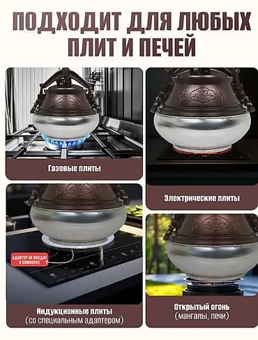 авган казань: Афганский казан-скороварка от 5л до 20л Цены от 3500с - Назначение: 5 — 6