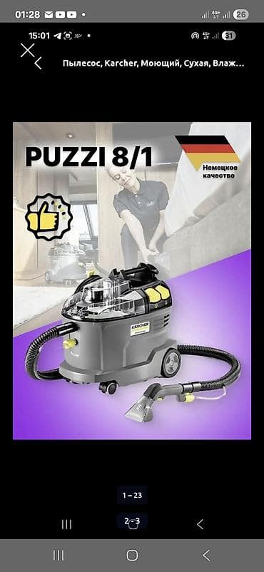 Оборудование для бизнеса: Профессиональный моющий экстрактор Karcher Puzzi 8/1 C - Тип — 1