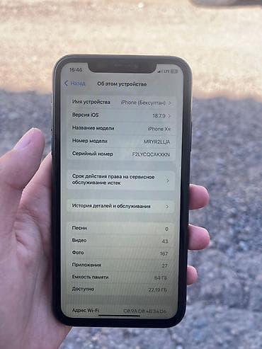 iphone 16 pro maks: IPhone Xr, Б/у, Черный — 3