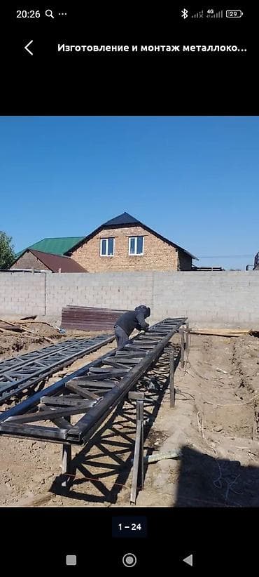 ткань для потолка: Изготовления каркасов Материал: Металл — 1