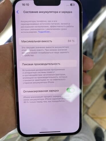IPhone 13 Pro, 256 ГБ, 84 %