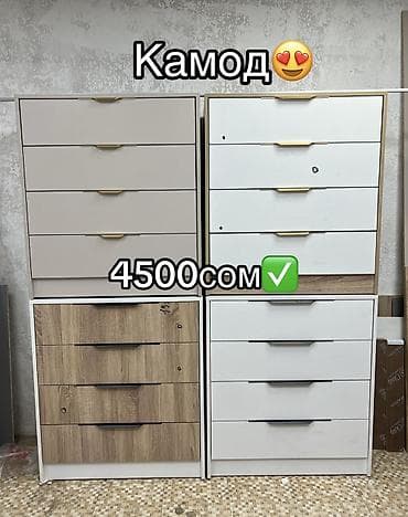 Комод для одежды, Новый, Без зеркала, ЛДСП, цвет - Белый, Самовывоз