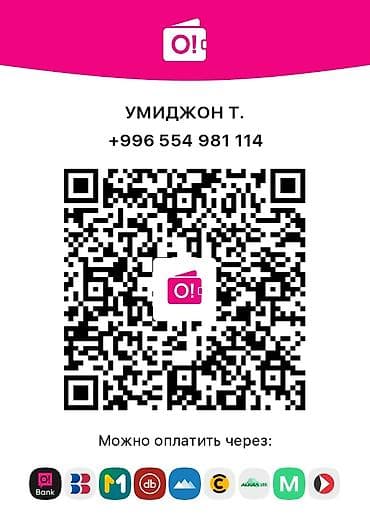 машинка для животных: QR для приема платежей O! Деньги - Персональный QR‑код для мгновенных — 1