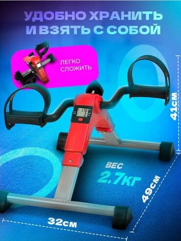 тренажерные оборудование цены: Продается универсальный мини велотренажер для домашних тренировок и — 4