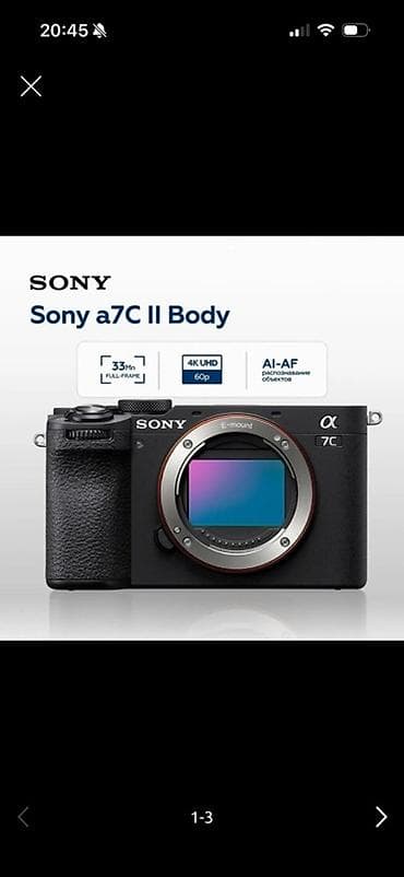 Sony α7C II + объектив FE 50mm F1.8 Полноформатная беззеркальная at lalafo.kg Sony α7C II + объектив FE 50mm F1.8 Полноформатная беззеркальная