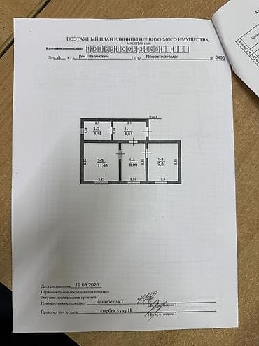 балыкчы недвижимость: Продаю дом — 6