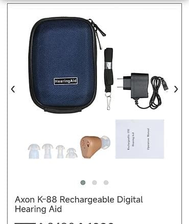 амбушюр: Слуховой аппарат Axon K-88, перезаряжаемый, цифровой. Комплектация по — 2