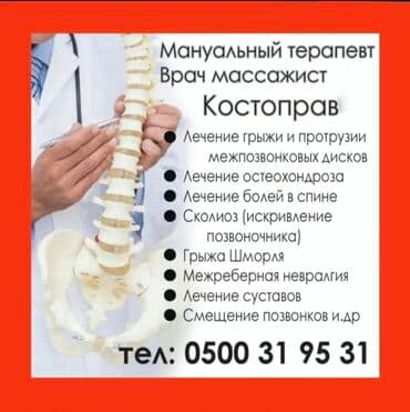 нотариус с выездом на дом бишкек: Врачи, Детские врачи, Клиника | Костоправ, Ортопед | Диагностика, Консультация, Анализы — 1