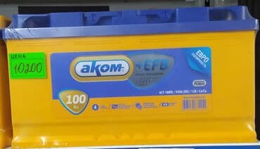 Работаем круглосуточно без выходных! Возможна доставка! Адрес: ул at lalafo.kg Работаем круглосуточно без выходных! Возможна доставка! Адрес: ул