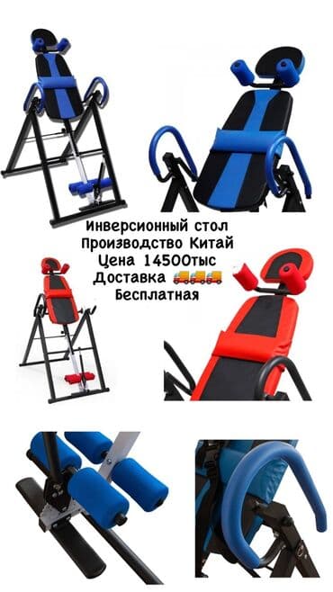 тренажер гиперэкстензия купить бу: FAMILY SPORT Инверсионный стол Стол для грыжи и спины Для — 1