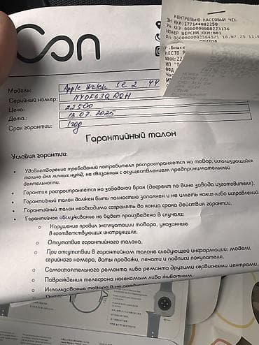 Apple Watch: Продаю Apple Watch SE 2, 44мм в идеальном состоянииЧасы как новые — 8