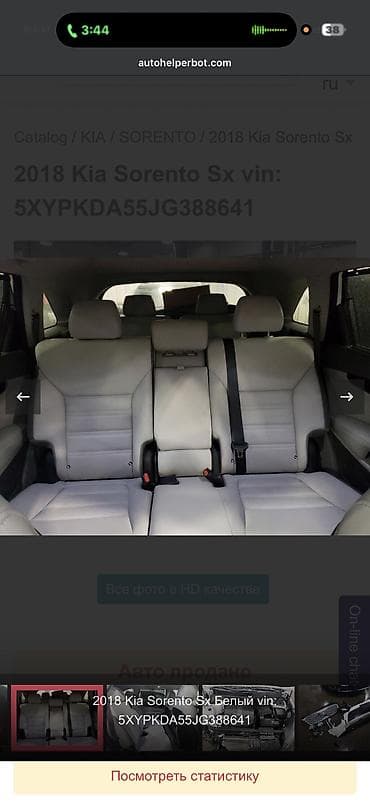 highlander 2: Kia Sorento: 2017 г., 3.3 л, Автомат, Бензин, Кроссовер — 6