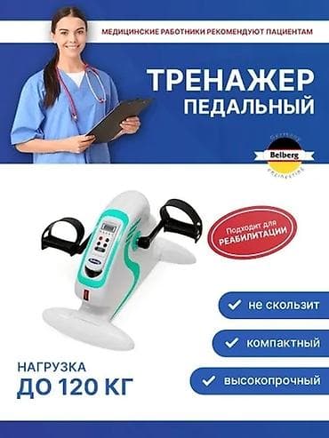 Велотренажёр электрический, самокрутящийся, в нём сочетаются высокое