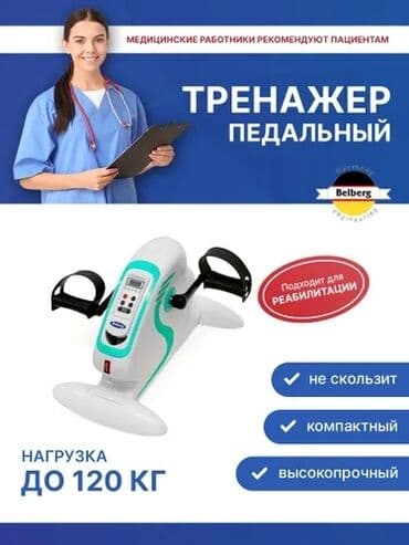 купить трехколесный электровелосипед для взрослых бу: Велотренажёр электрический, самокрутящийся, в нём сочетаются высокое — 1