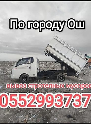 avante xd: Услуги по вывозу строительного мусора и других отходов на автомобиле — 5
