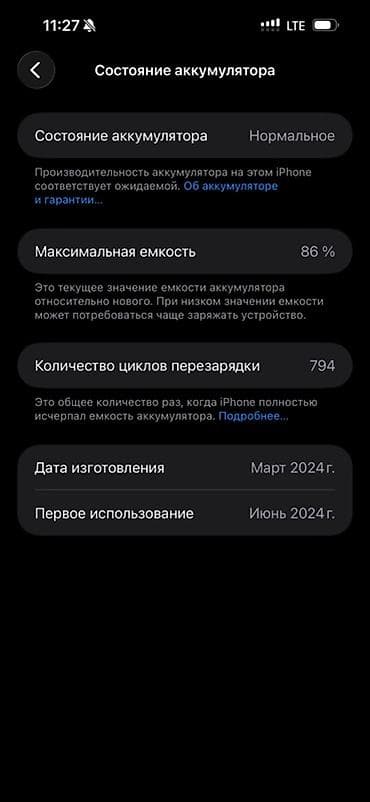 IPhone 15 Pro Max, 256 ГБ, 86 %