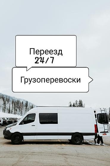 golf 2 8: Грузоперевозки и переезды 24/7 - Перевозка мебели, бытовой техники — 1