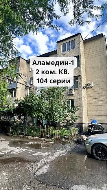 квартиры в бишкеке 104 серии: 2 комнаты, 42 м², 104 серия, 4 этаж, Старый ремонт — 1