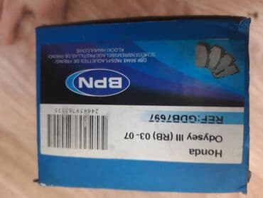тормозные колодки nibk: Продаю колодки на хонду одисей Rb. Абсолютно новые — 1