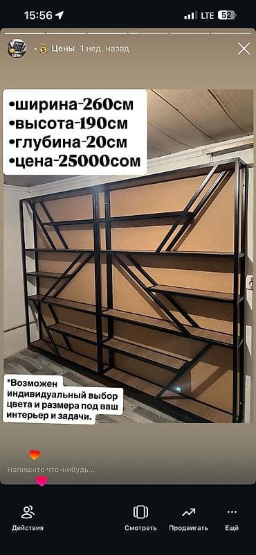 мдф плиты: Мебель на заказ, Гостиная, Стеллаж — 3