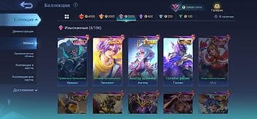 PS3 (Sony PlayStation 3): Игровой аккаунт Mobile Legends: Bang Bang - Регион: Alamüdün No.25 — 5