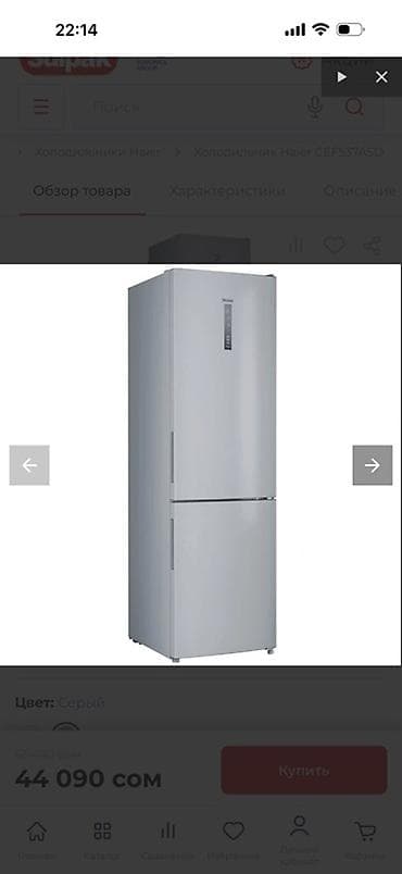 Техника жана электроника: Муздаткыч Haier, Колдонулган, Эки камералуу, No frost, 60 * 200 * 60 — 1