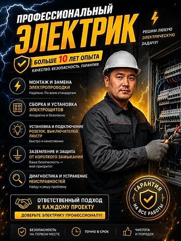 сб ахрана: Профессиональные услуги электрика
>|^ — 1