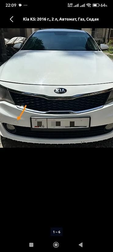 киа к 5 хищник: Заглушка бампера Kia, Б/у, Оригинал — 1